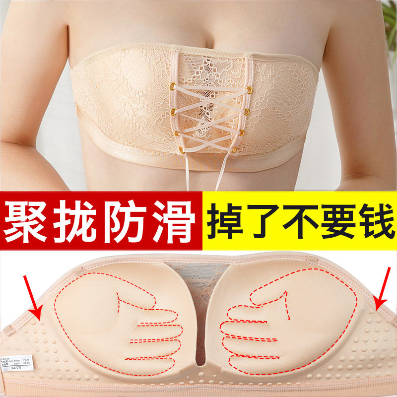 无肩带内衣夏季聚拢防滑小胸加厚抹胸婚纱无带裹胸美背隐形文胸罩