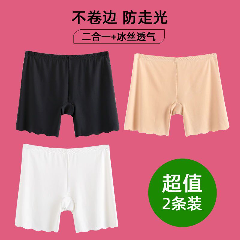 无痕冰丝安全裤女防走光打底裤平角三分裤内裤大码短裤夏薄款胖mm
