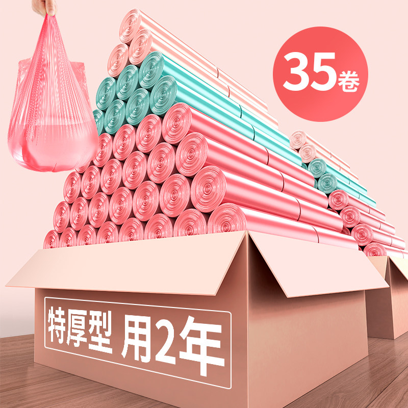 靓涤垃圾袋家用手提式实惠装加厚圾圾大号商用背心抽绳式办公室用