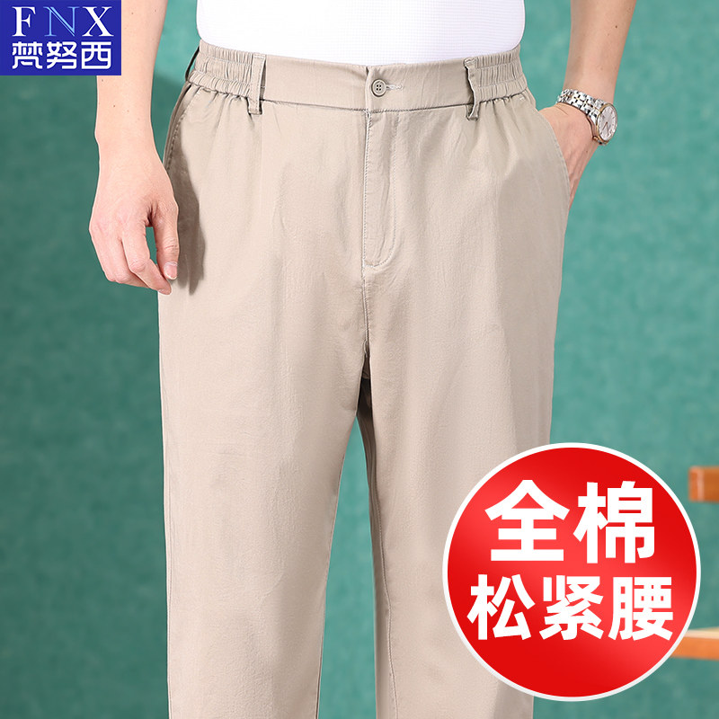 中老年男裤夏季薄款高腰深裆纯棉休闲裤男阔腿夏天爸爸裤子松紧腰