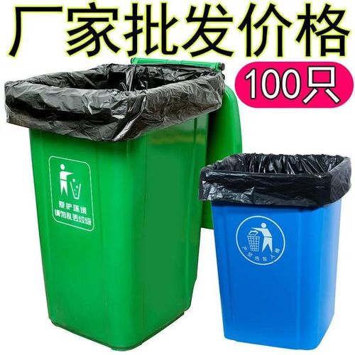 大垃圾袋用大号特厚60商用家圆桶方桶中号餐特饮厨房户外加厚升70