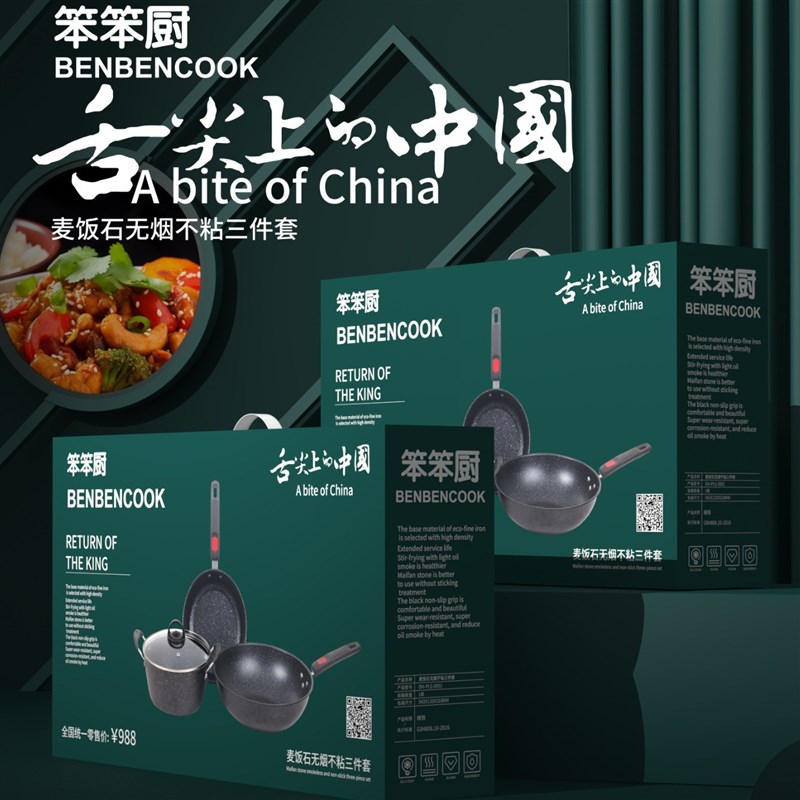 家用麦饭石牛排锅平底锅无烟炒锅三件套不粘锅炉灶通用汤锅
