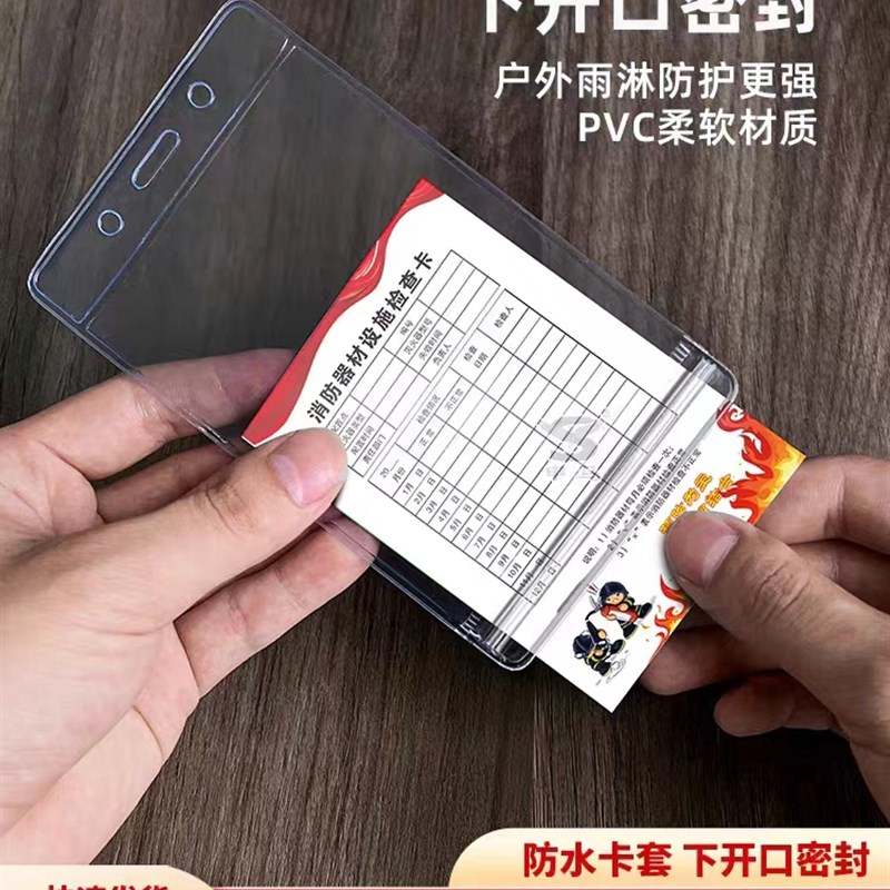 下开口防水卡套户外防雨标签袋灭火器检查卡套pvc透明软胶套证件