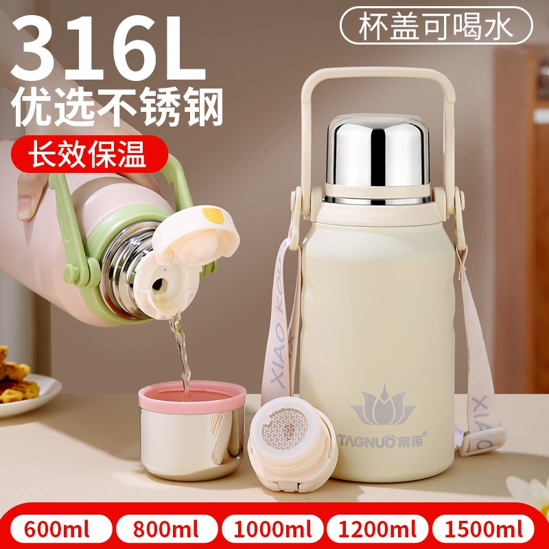 便携提绳316食品级大容量保温杯水杯子儿童男女户外旅行泡茶杯壶