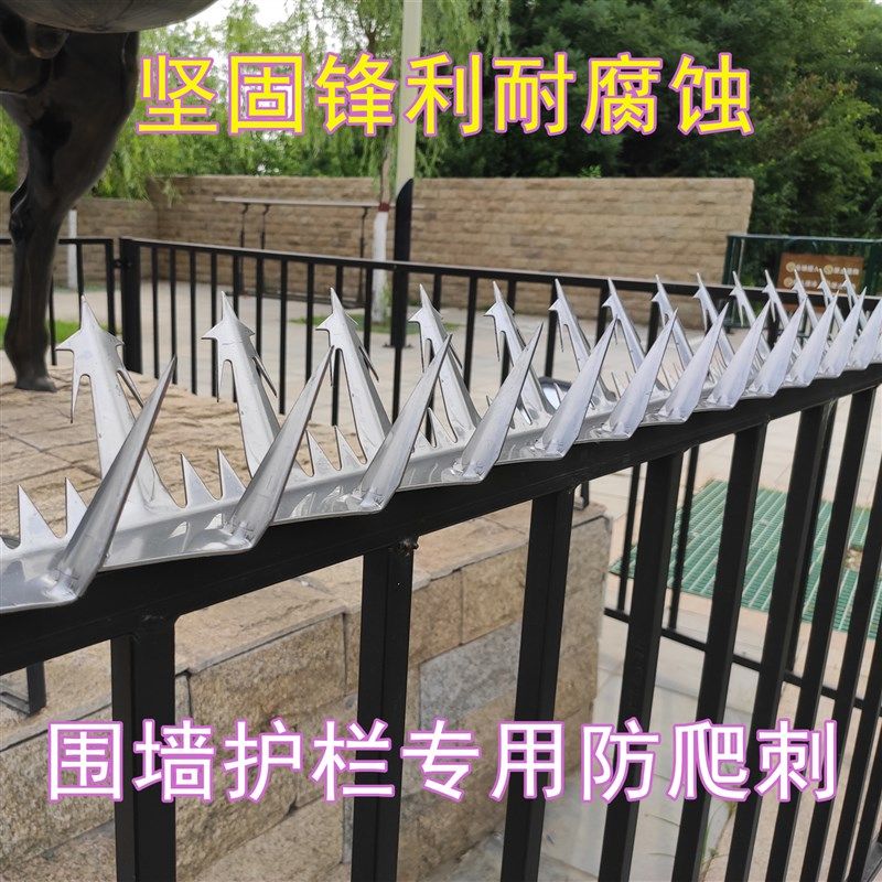 江乐防爬刺304不锈钢防盗刺钉 别墅围墙防盗刺学校幼儿园防爬防盗