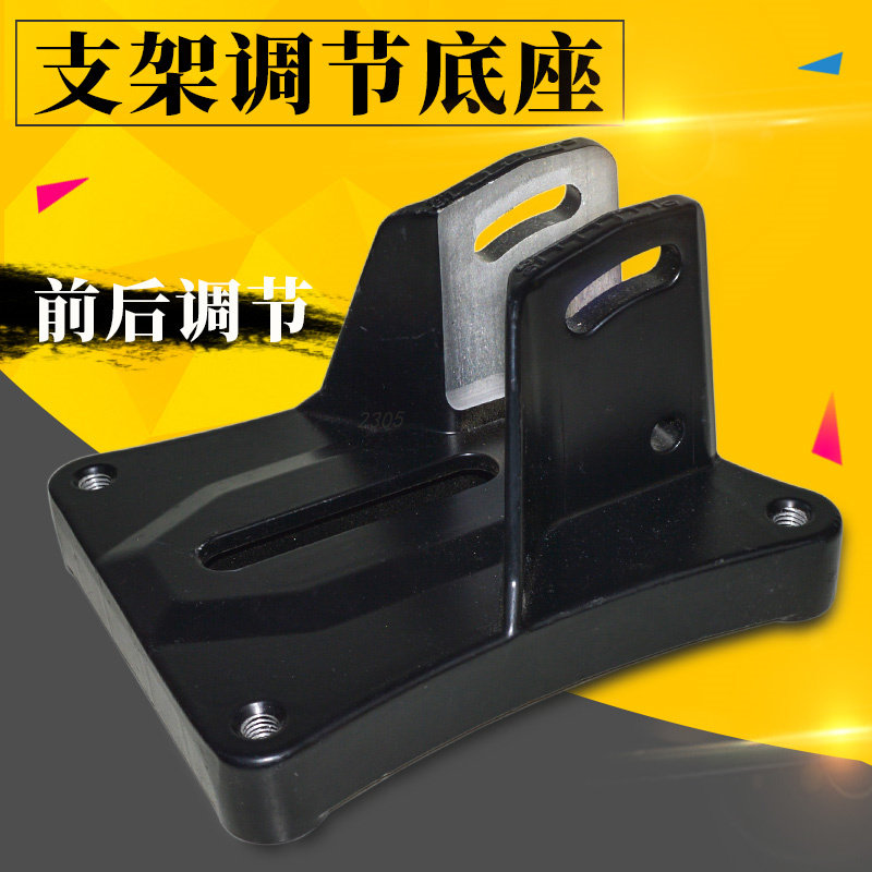 钻孔机支架前後调节底座多功能斜孔机架机脚调角度