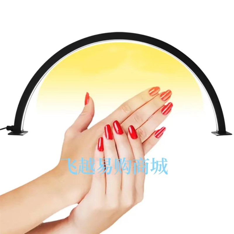 u型半月桌面美甲工作灯美容院护眼简约LED美甲专用照明灯