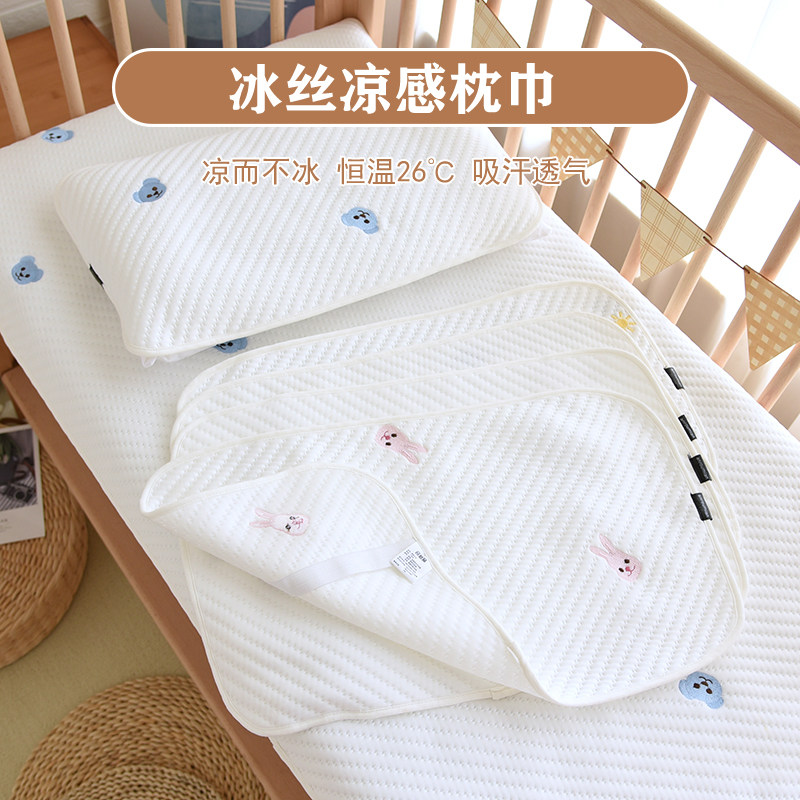 儿童枕巾冰丝凉感夏季吸汗透气新生婴H儿宝宝枕头巾幼儿园成人枕