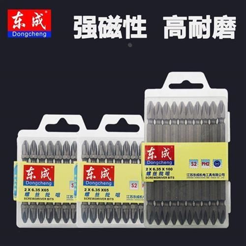 强磁性批头风批高强度电动y劈头超硬双头双十字起子头电转螺丝刀