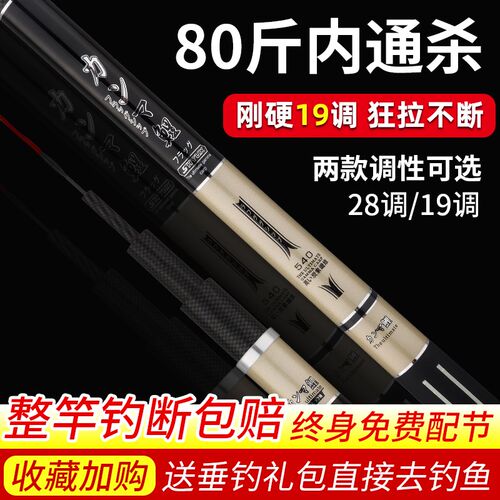 鱼竿手竿超轻超硬野钓19调28调黑坑鲫鱼鲢鱼竿轻量大物台钓竿渔具