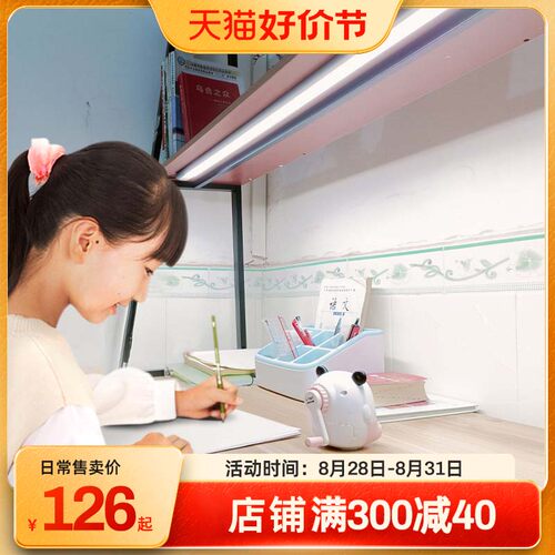 国aa级Ra98全光谱护眼灯台灯学习专用书桌灯书桌吸顶灯护眼长条灯