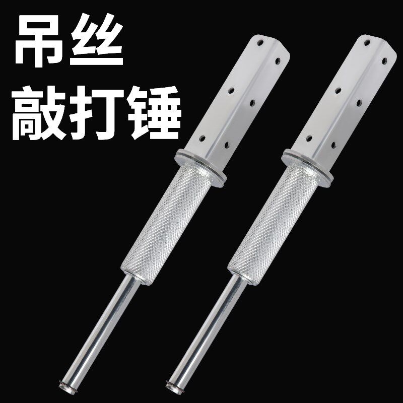 吊顶丝杆敲打锤膨胀丝神器集成吊顶安装工具上吊杆拧吊筋套筒扳手