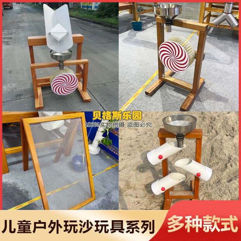 幼儿园区角建构户外倒沙桶漏斗转轮沙水组合玩具儿童玩具沙池推车