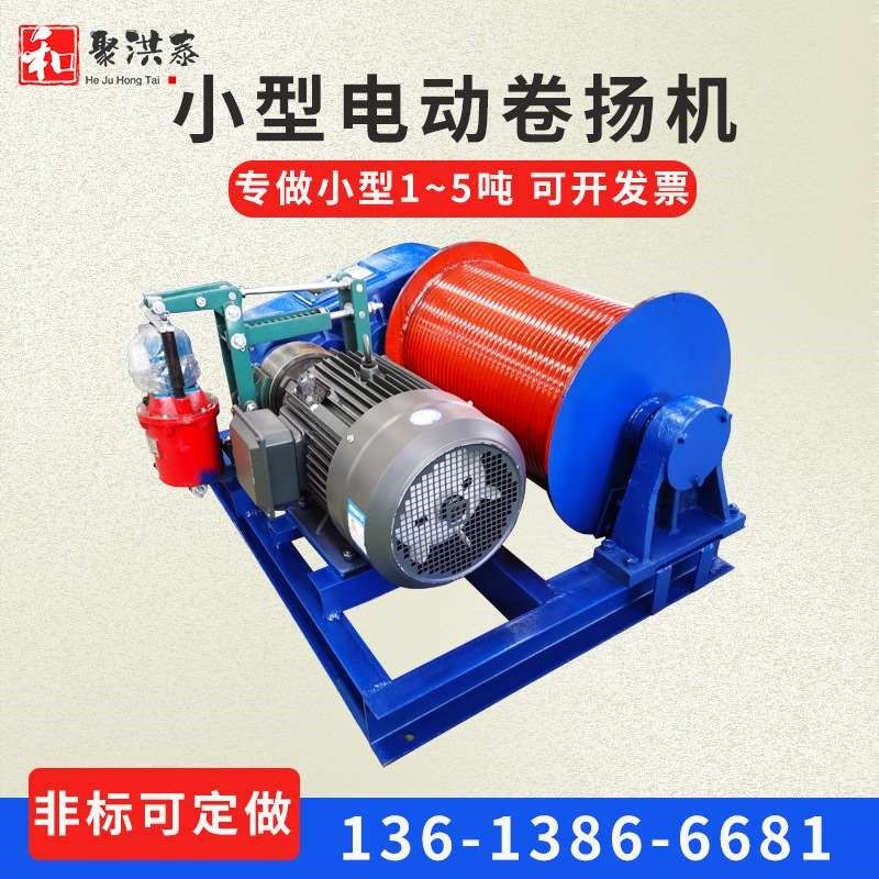 380V手动建筑卷扬机1吨2吨3吨卷扬机小型电磁刹车加大卷扬机卷筒