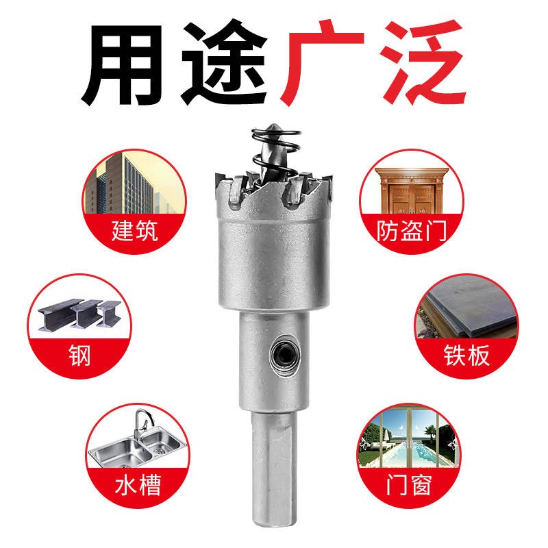 不锈钢合金开孔器木工钻头打孔20金属钢板25专用扩孔开口钻孔神器