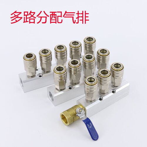 C式自锁快速接头分配器气泵配件气管多管路分气排开关气路分气块