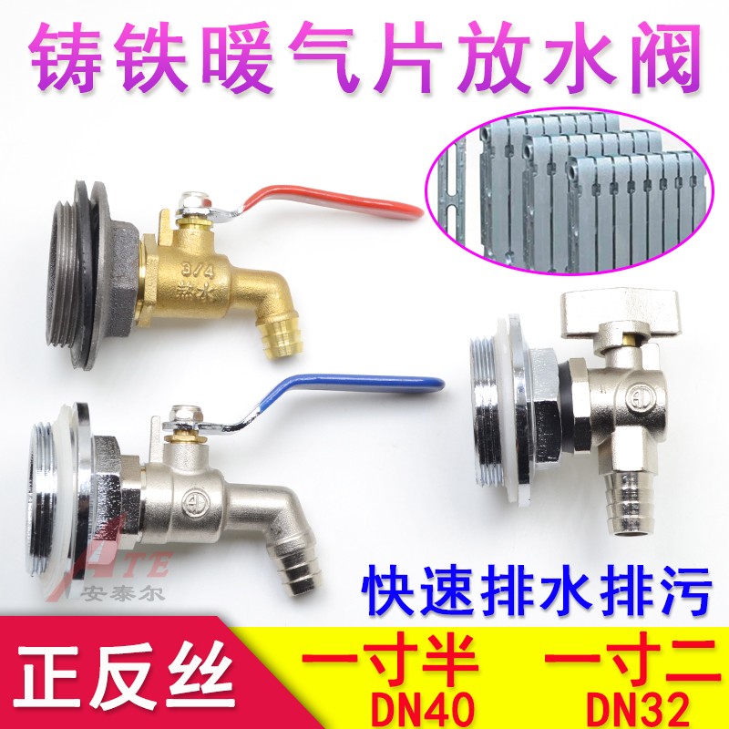 老式铸铁暖气片放水阀老款土暖气排水阀热水嘴水龙头排污阀门DN40