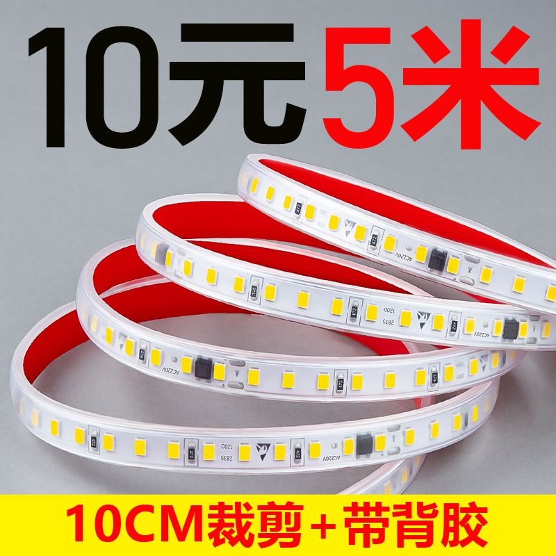 中山灯具线条灯自粘led超亮220v灯带软柜子货架贴片线灯展柜线槽