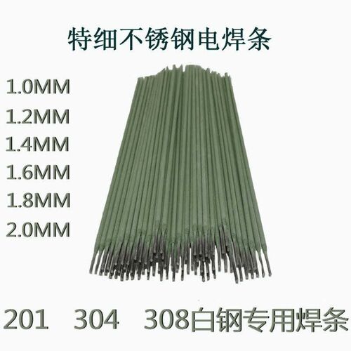 万能304不锈g钢特细焊条家用白钢专用焊条A102万能特细不锈钢焊条
