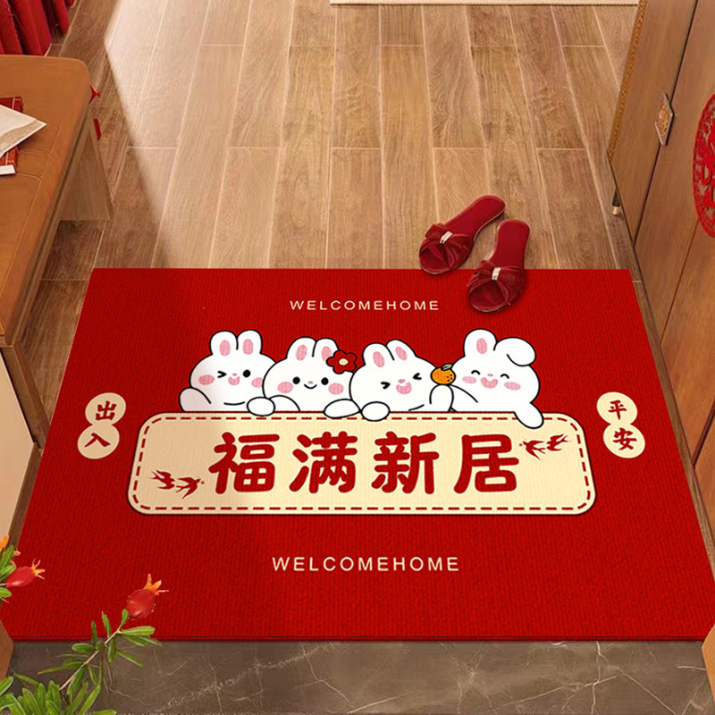 福满新居地垫卡通入户门垫乔迁脚垫玄关门口进门地毯搬家新房垫子