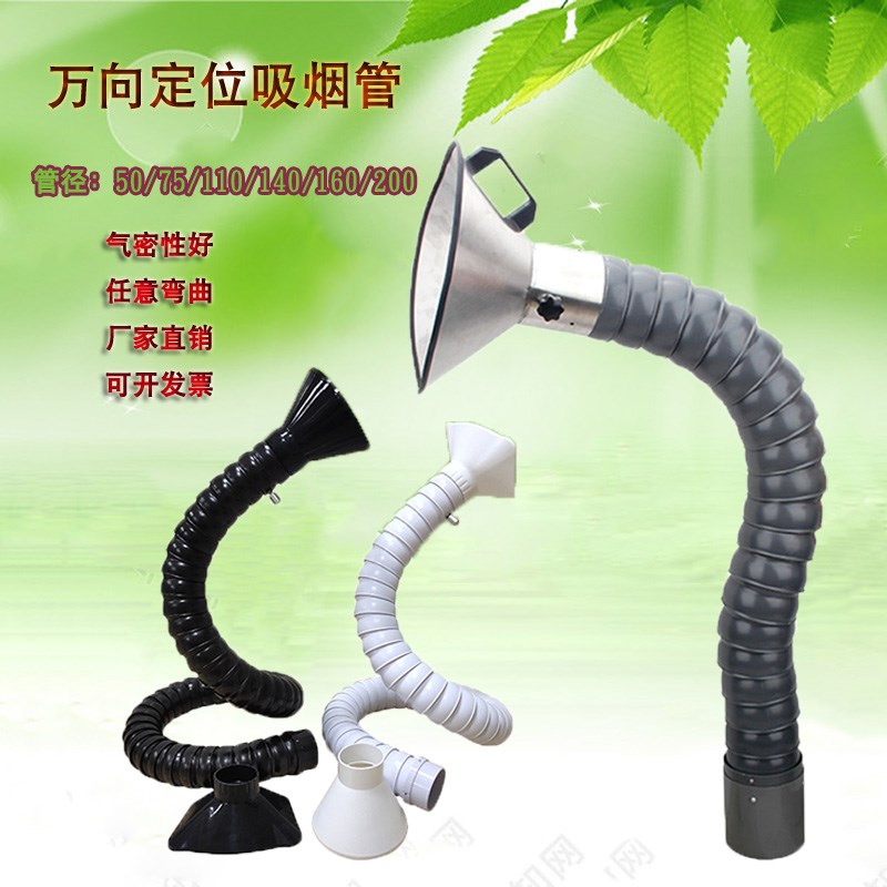 工业焊接焊锡万向竹节管吸烟管工业排烟除尘吸气臂耐高温免支撑