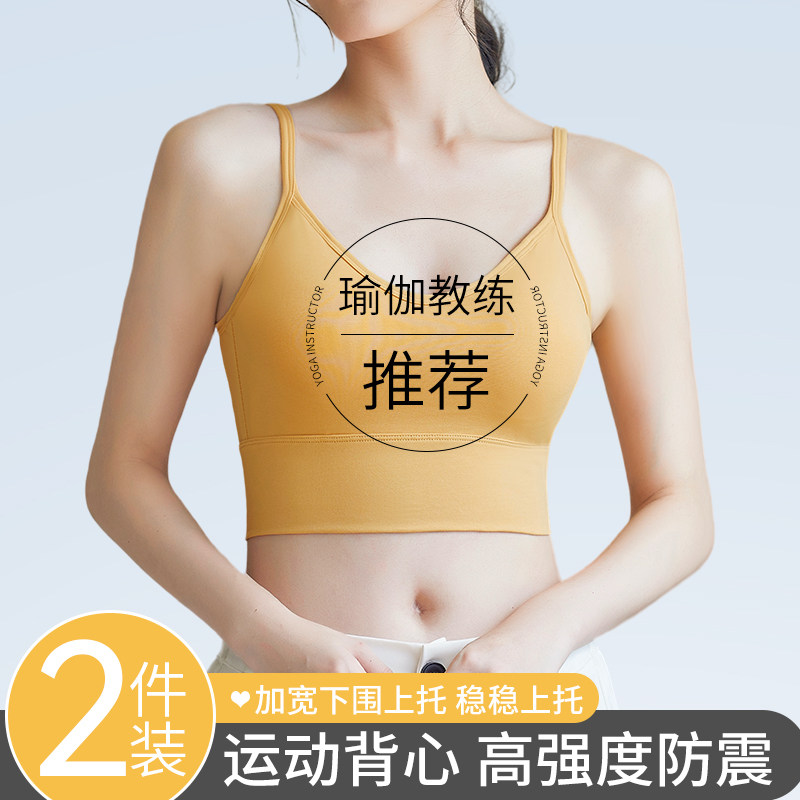 运动内衣女跑步健身防震聚拢防下垂夏季薄吊带一体背心式美背文胸