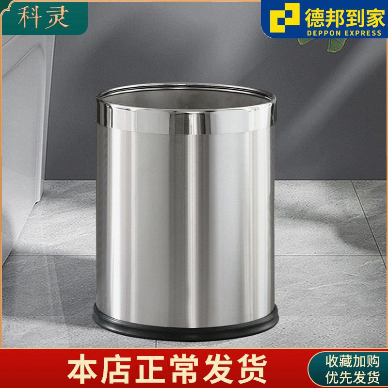 不锈钢垃圾桶家用客厅厕所304无盖圾简约厨房酒店卫生桶圆形大号