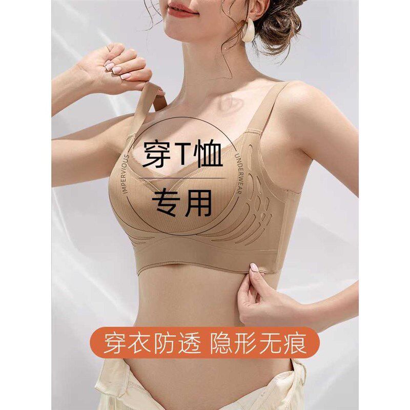 肤色胸聚内衣女小拢显大防下垂收F副乳隐形文胸调整型肉色胸罩