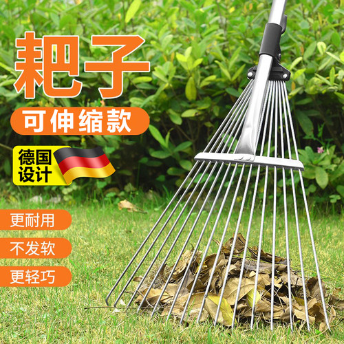 德国搂草耙子不锈钢搂树叶园艺落叶耙平地草坪扫树叶神器伸缩扒子