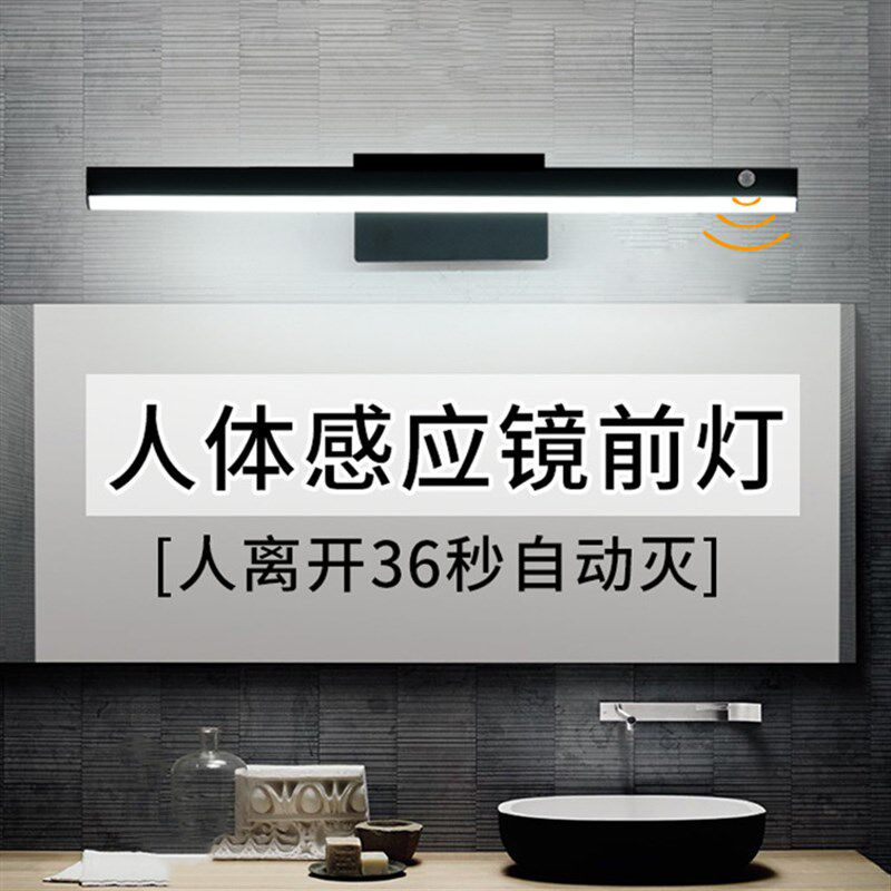 人体感应镜前灯免打孔安装led洗手间超长条自带开关补光化妆灯图片