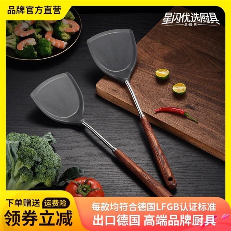 星闪不粘锅硅胶炒铲木柄耐高温炒菜铲不锈钢铲子食品级麦饭石锅铲