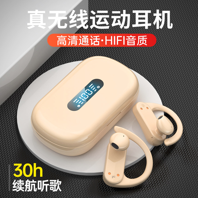 蓝牙耳机运动型真无线挂耳式2022年新款双耳降噪跑步男女超长续航