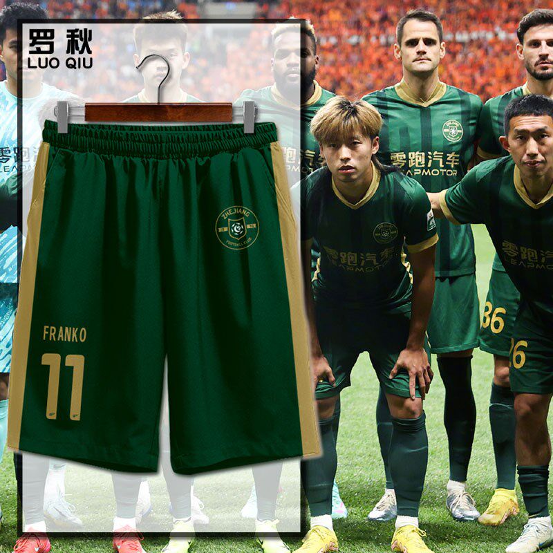 2025浙江俱乐部绿城队服足球迷速干短裤子男士五分裤运动休闲中裤