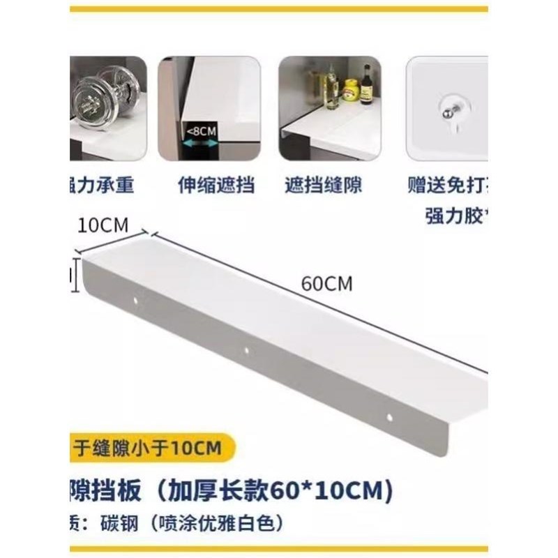 桌面窄缝挡板延伸板墙上免打孔收纳架置物架厨房台面延长板夹缝板图片