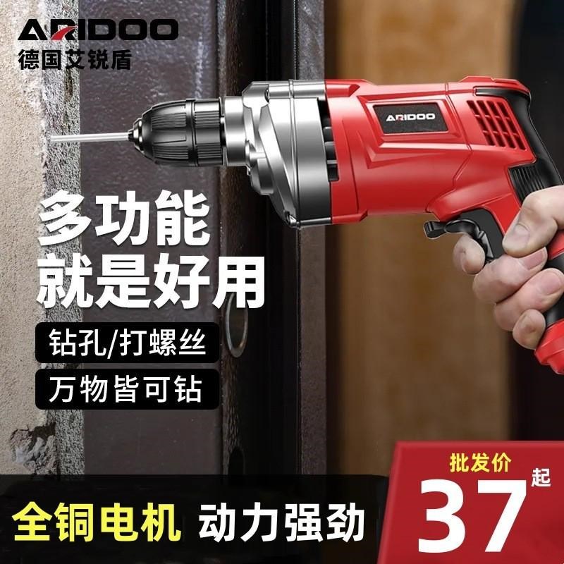 220v电钻手钻家用螺丝刀起子机电动电批大友手动手电钻转
