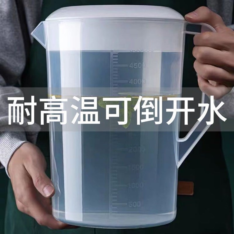 奶茶店量杯塑料冷水壶超大容量凉开水壶家用带盖带刻度商用耐高温