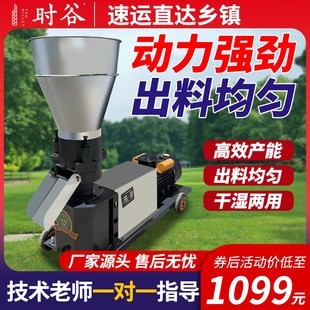 饲料颗粒机家用小型干湿两用全自动养殖制粒机秸秆粉碎新型造粒机