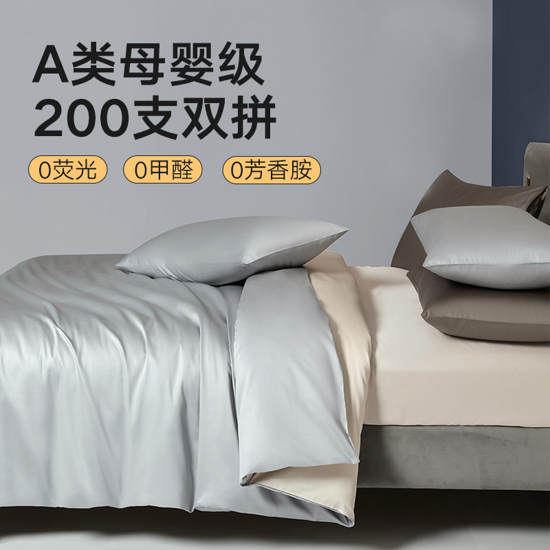 A类200支纯棉单件被套四件套全棉150*200*230单人双人被罩三件套