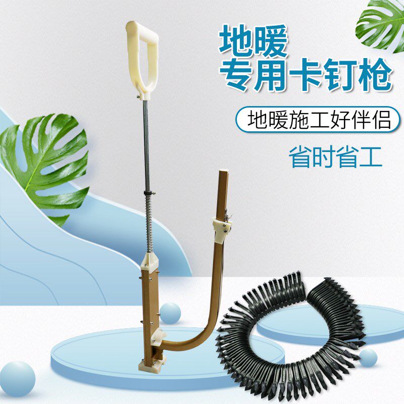 地暖卡钉枪 排钉 l16/20地暖卡钉 地暖施工工具 地热管卡钉 塑料