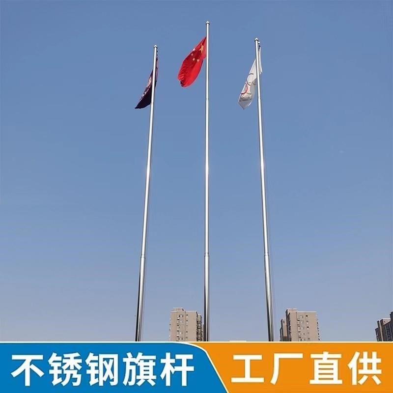304不锈钢旗杆户外12米锥形9米升降手动电动学Q校工地高旗杆15米
