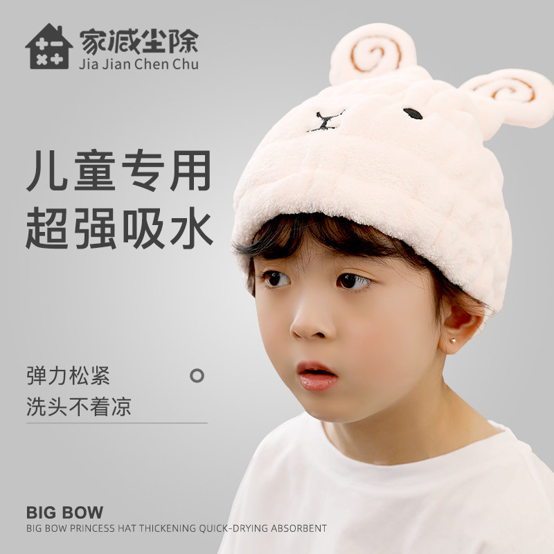 儿童干发帽女童2022新款速干吸水加厚包头发擦头毛巾可爱男童浴帽