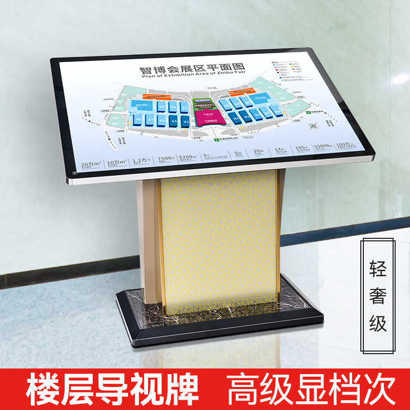 楼层索引牌大厅堂指示牌落地式立式导视牌总平图商场展示台酒店