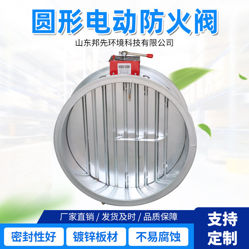 电动防火阀多页送风口70度280度圆形方形电动手动3c消防排烟风阀