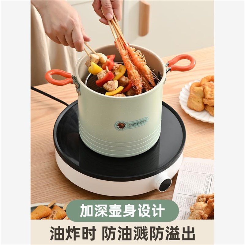 天妇罗油炸锅大容量炸炸壶家用小多功能无烟带滤网省油不粘油炸锅