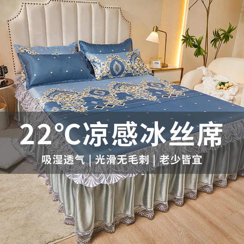 夏季凉席冰d丝凉席可机洗蕾丝花边三件套床裙款可折叠空调软凉席
