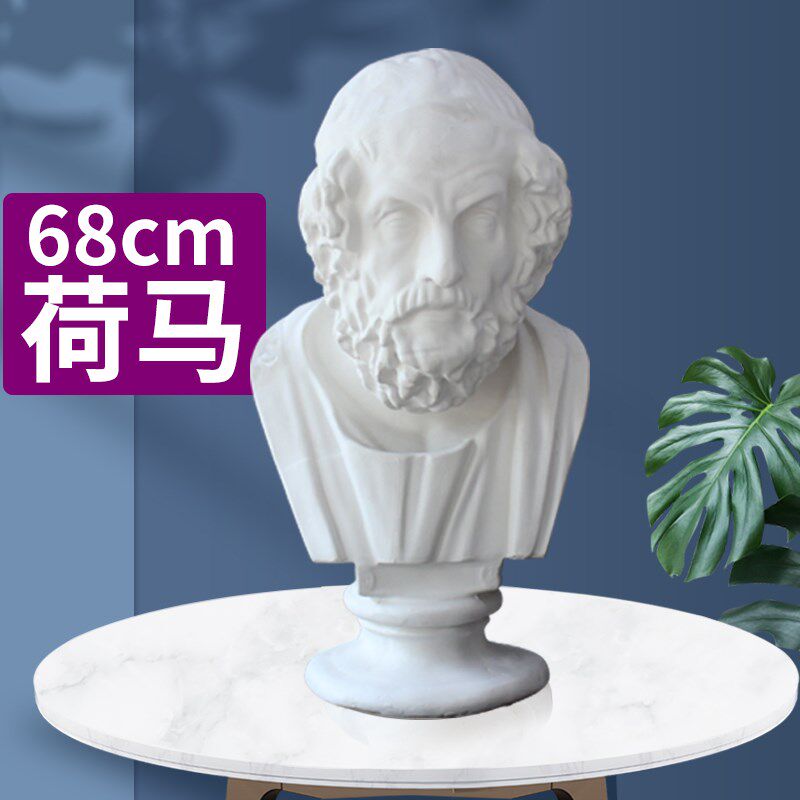 荷马石膏像美术教具石膏头像荷马雕塑摆件素描模型美术写生用品