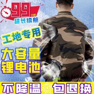 带有风扇的衣服降温工作服男装制冷空调服户外工地干活四个风扇