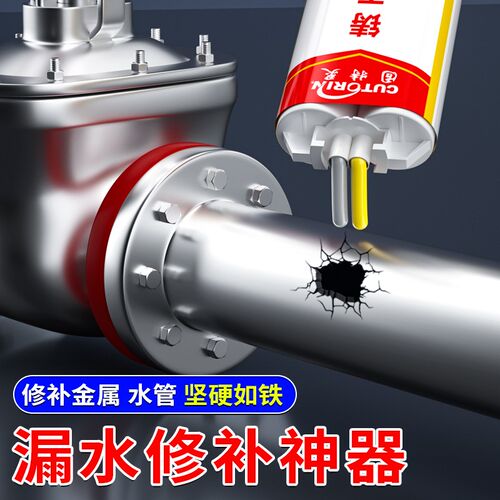 铸工胶水暖气片铸铁金属铝合金不锈钢油箱水箱水泵电焊堵漏修补剂