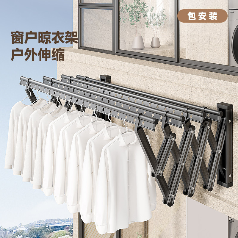 阳台伸缩晾衣架挂室外窗户户外折叠窗台晒衣架推拉晾衣杆凉被神器