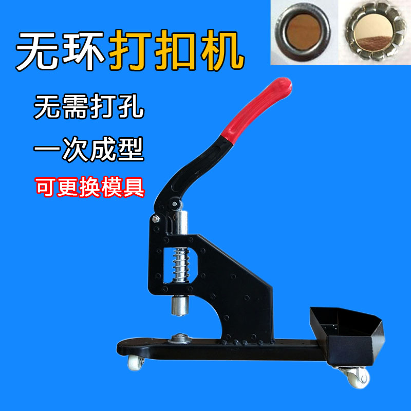喷绘布打扣机万向轮手动压扣机扣眼机打孔机篷布打扣机磁性模具